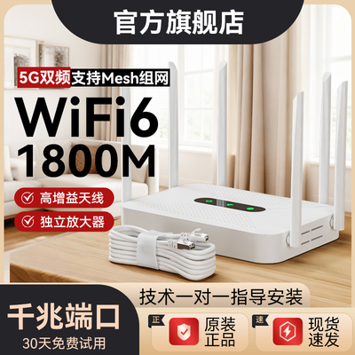 2025新款无线路由器家用高速千兆wifi6穿墙王学生宿舍电竞游戏出租房5g双频合一全屋覆盖正品官方旗舰店