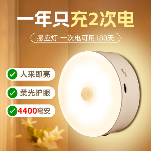 小夜灯人体感应智能充电式声控灯家用无线过道墙壁起夜楼道感应灯