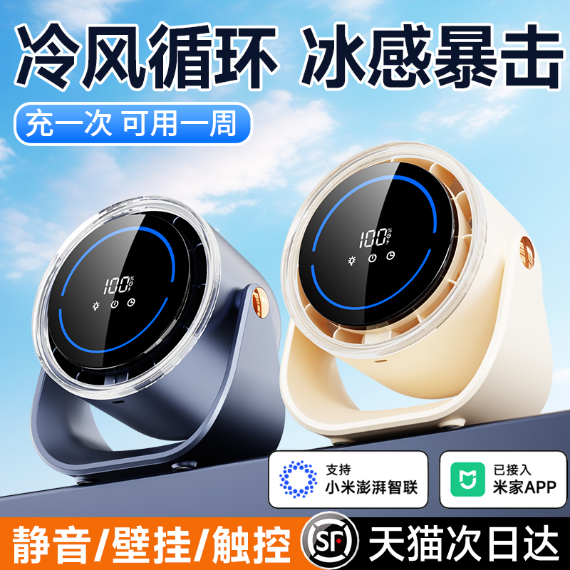 小风扇2025新款办公室桌面小型学生宿舍床头电风扇夹子式usb充电超长续航静音家用厨房大风力制冷可摇头工位