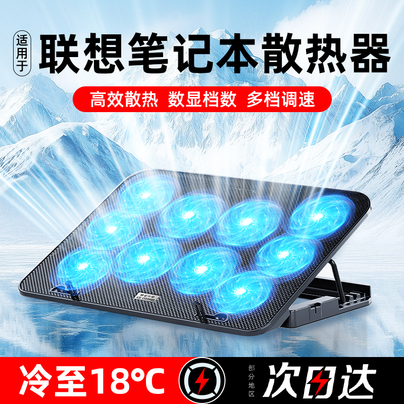 笔记本散热器适用联想拯救者电脑散热底座支架2025新款适用小米苹果游戏本风扇静音降温神器手提电脑通用