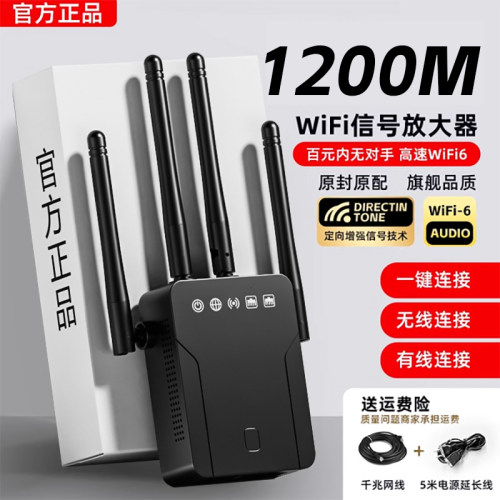 官方正品5G双频wifi信号增强器