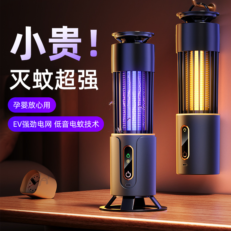 2025新款黑科技灭蚊灯驱蚊神器