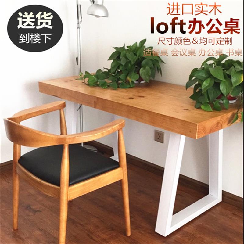 北欧创意家具铁艺实木餐桌办公桌会议桌长桌loft餐桌书桌现代简约