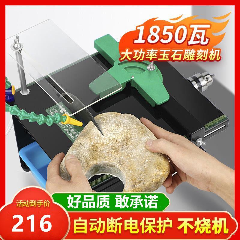 功能玉石雕刻机打磨抛光一体机切割台磨机小型家用电动工具新品