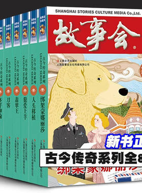 古今传奇系列绑架蒙娜丽莎