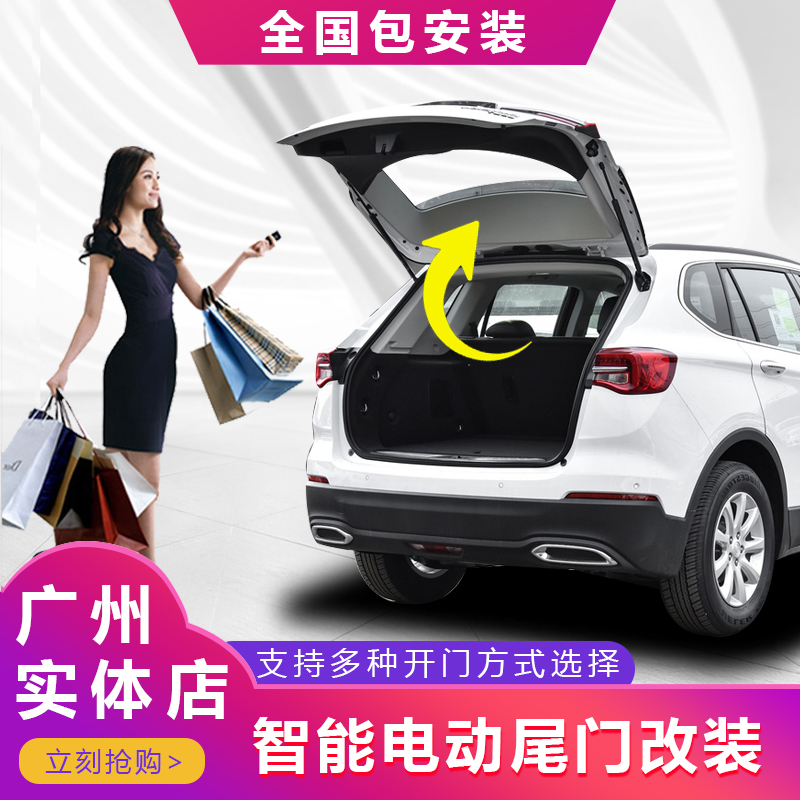 探险者开拓者电动尾门迈锐宝xl