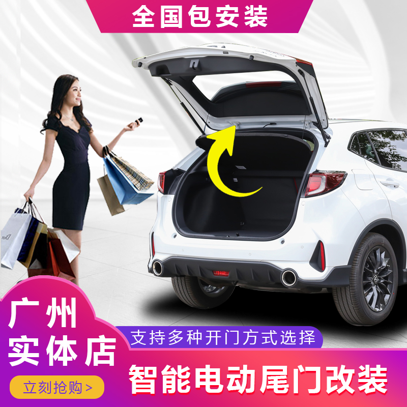 猎豹电动尾门cs9迈途包安装