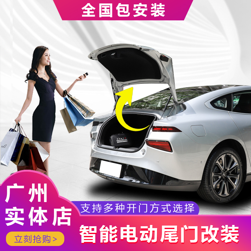 小鹏电动尾门小鹏p7包安装