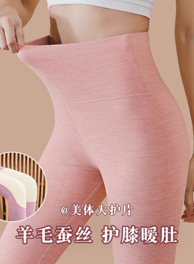秋裤女蚕丝高腰内穿衬裤棉毛裤内穿春秋德加绒线裤无痕保暖打底裤
