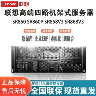 868V3 860P ThinkSystem聯(lián)想機架式 SR858 SR868 SR850V2 SR670V2 服務器SR850 SR950 WA5480G3八GPU機型