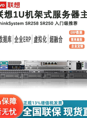 联想服务器WR3118 G2 SR258 SR258V2 SR530 SR570 SR630 SR630V2/V3 1U机架式入门级 中科曙光海光H210-G30
