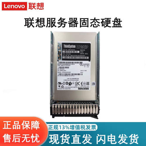 联想服务器960g固态硬盘