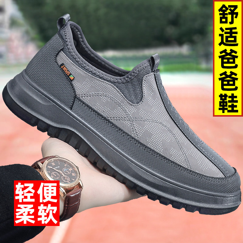 春季老北京布鞋男士轻便柔软中老年休闲鞋透气一脚蹬爸爸老人鞋子,流行男鞋,时尚休闲鞋,淘宝优惠券,粉丝福利购,淘宝优惠卷