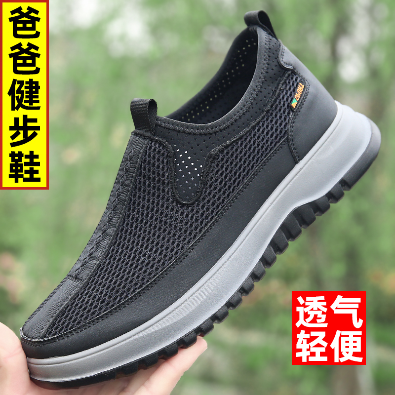 透气网面不闷脚，品质保证