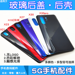 适用vivo x23 幻彩版 x27夏日版x30 pro手机后壳玻璃电池后盖后屏