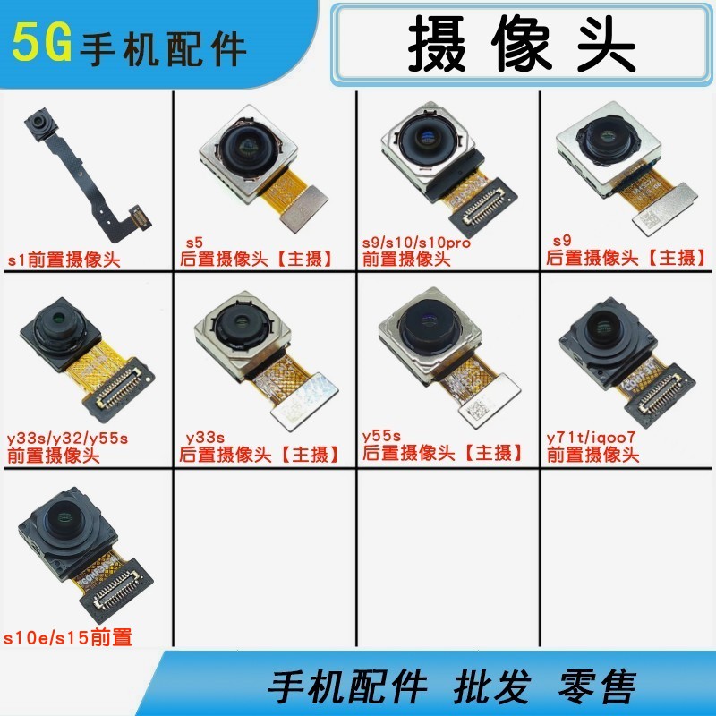 适用vivo s1 s9 s10 e pro y33s y55s y71t前置后置摄像头照相头