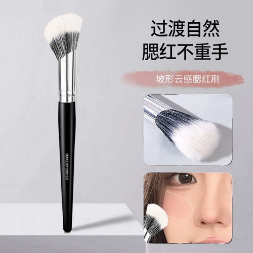 采菁选GECOMO坡形云感腮红刷