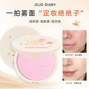 JOJODIARY多元素柔焦粉饼