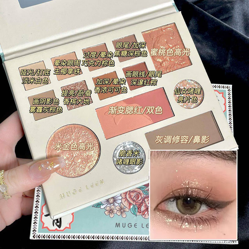 MUGE LEEN虎年限定平步青云眼影盘大地色哑光细闪腮红高光一体盘