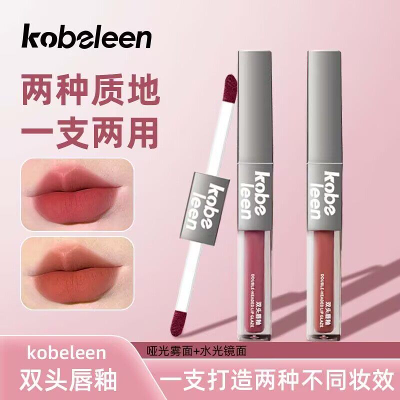 kobeleen双头唇釉显色