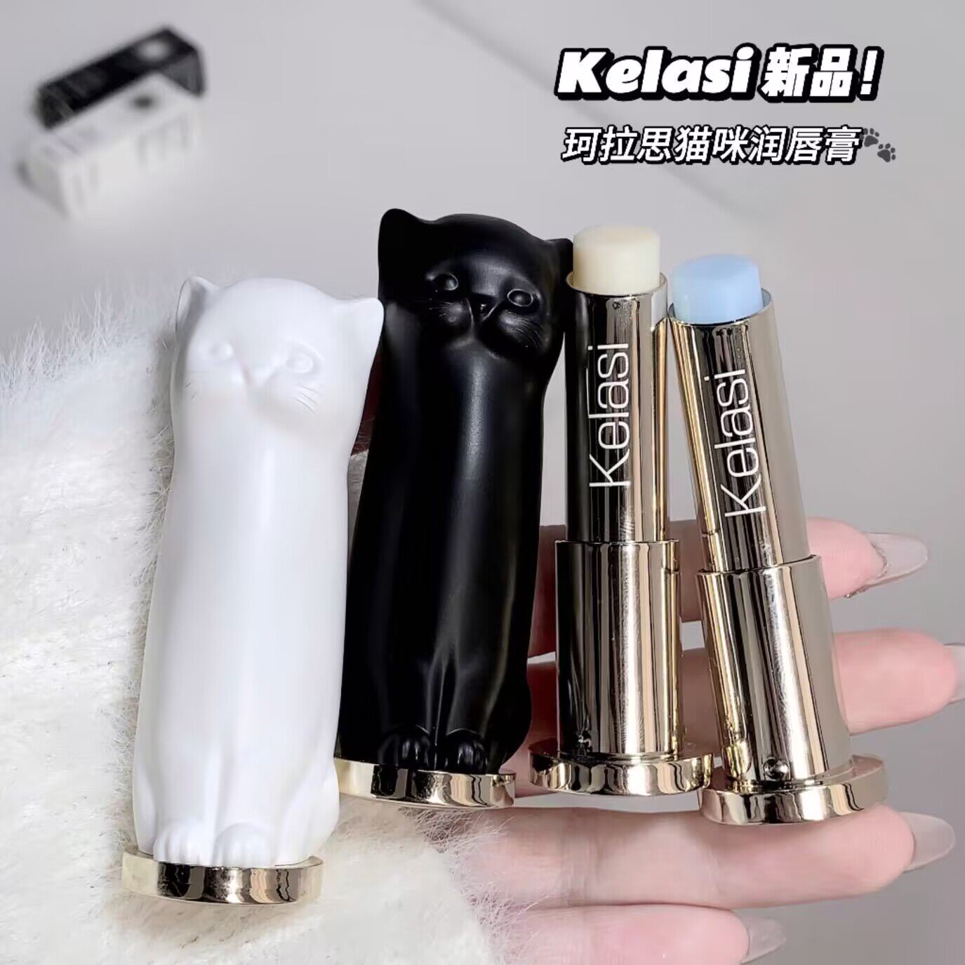 珂拉思猫咪润唇膏滋润