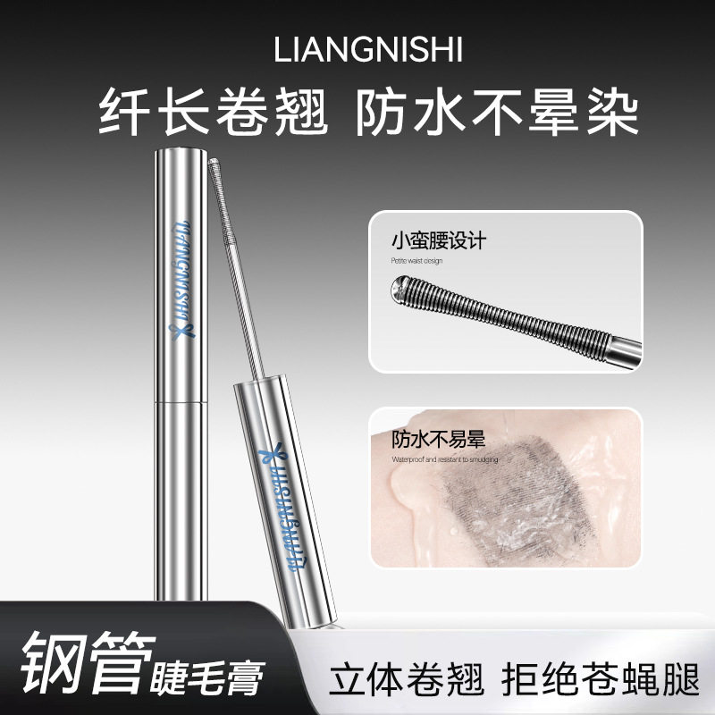 靓妮诗纤翘芭蕾钢管睫毛膏