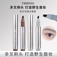 TRHEEE自然丰盈水眉笔多叉刷头均匀上色持久持妆不晕染多叉水眉笔