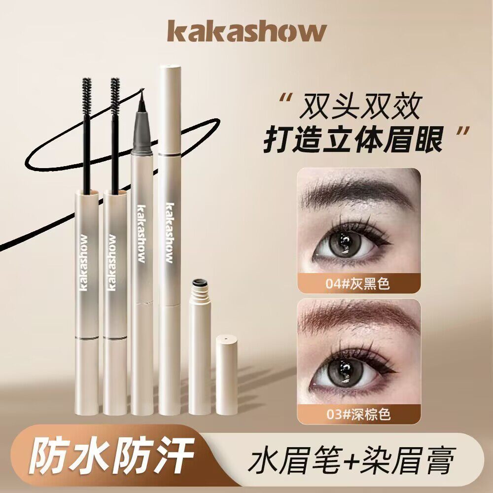 kakashow立体双头双效眉笔