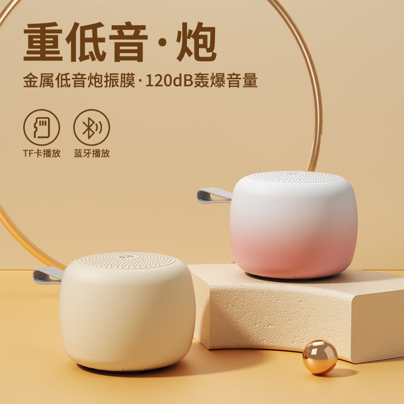 收钱播报器插卡蓝牙音箱