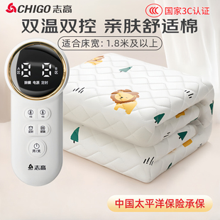 志高2025新款 电热毯单双人双控调温智能定时电褥子家用宿舍电热毯