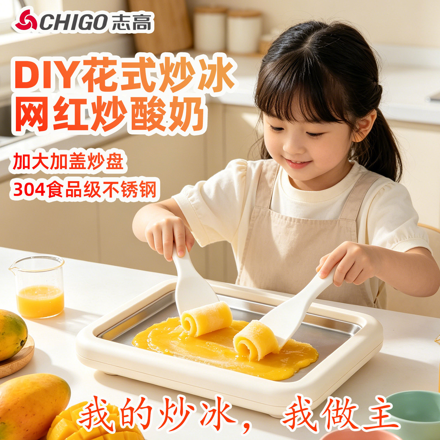 志高厚切双拼炒冰机小型家用炒酸奶机儿童酸奶炒冰食品级冰淇淋机