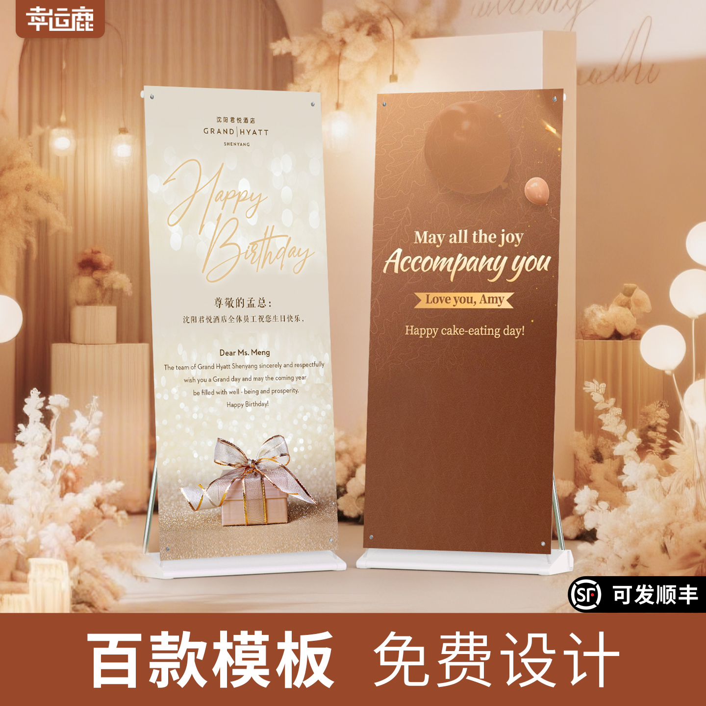 生日海报定制场景装饰易拉宝展架照片设计立式落地式展架人形立牌