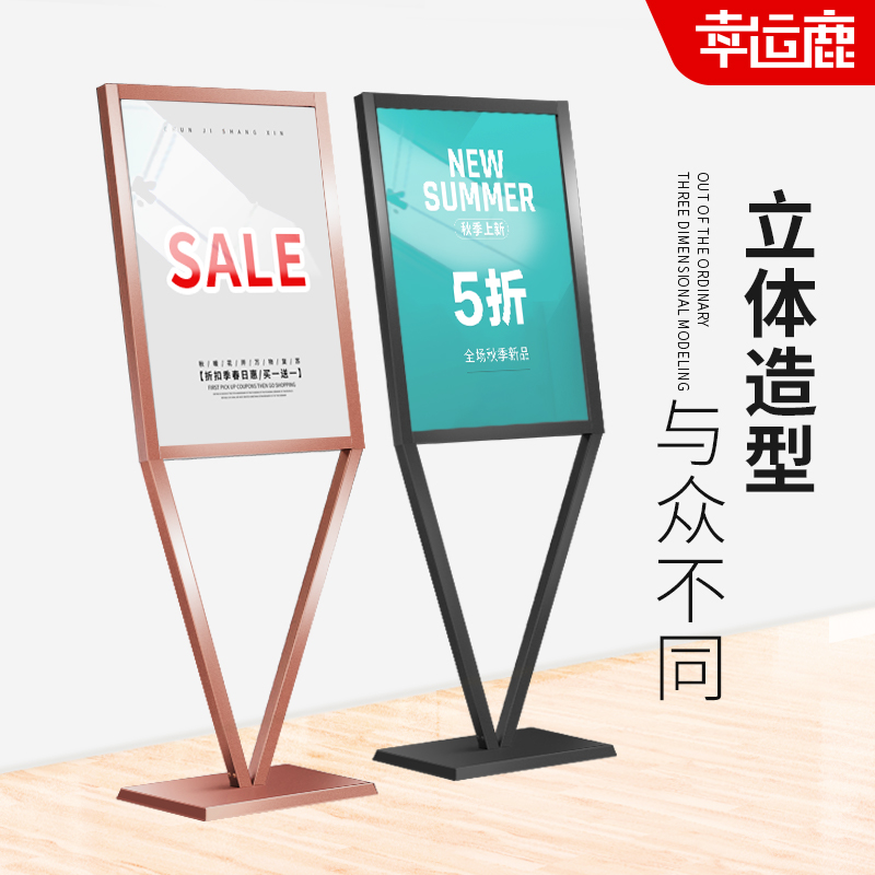 广告牌立式海报展示架女装店立牌玫瑰金v型招聘水牌店门口展示牌