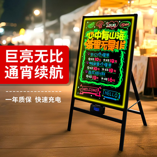 萤光板LED发光广告牌夜市摆摊用灯箱可手写价目表户外可移动灯牌