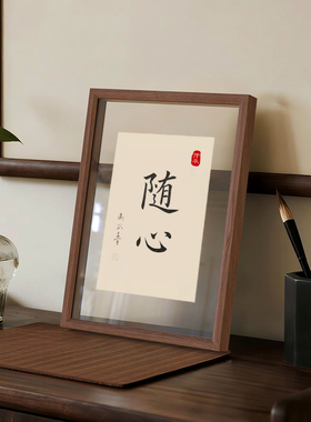 诸事皆顺爆单相框办公室桌面摆台