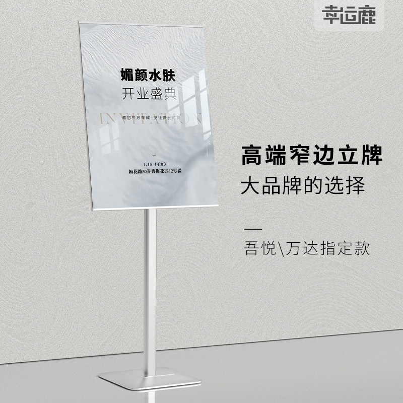 招聘广告牌立式展示牌开业海报展示架门口A2展架商场水牌落地立牌