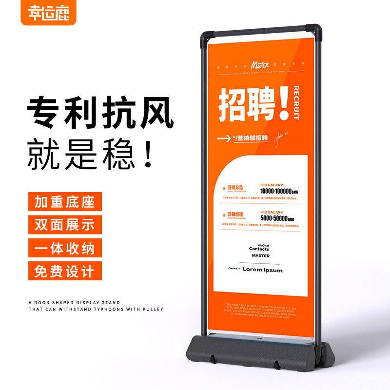 防风门型80x180展架易拉宝落地立式注水户外广告牌展示架海报定制 - 实物图