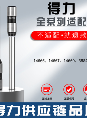 适用得力14666/14660/14667/3884凭证装订机钻刀空心钻头打孔刀头