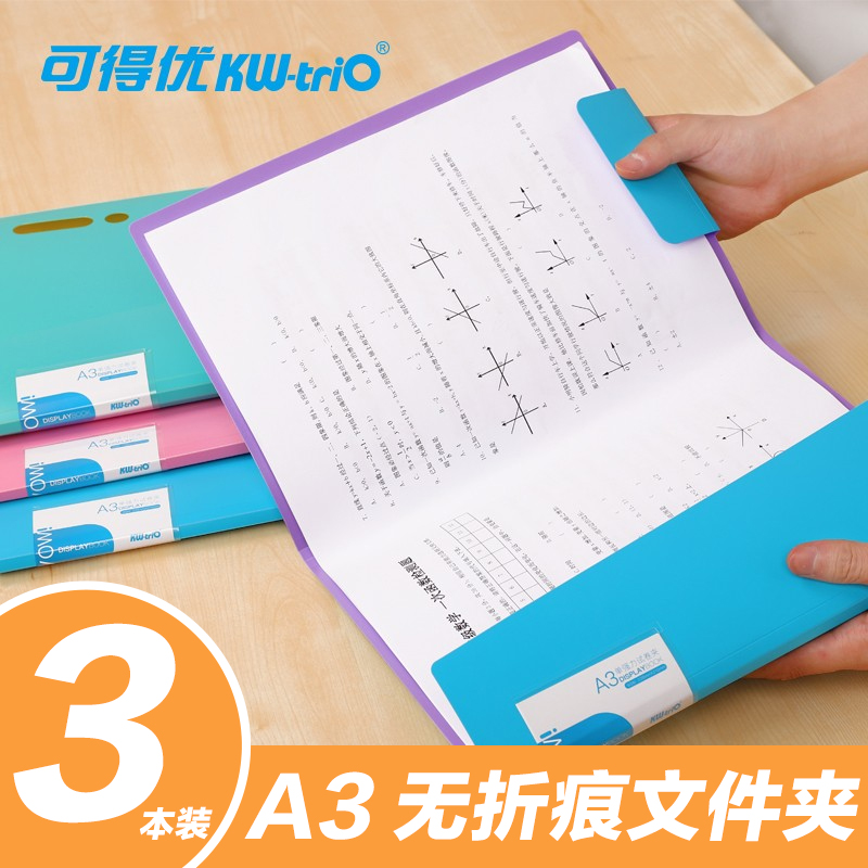 试卷夹琴谱夹资料夹档案夹
