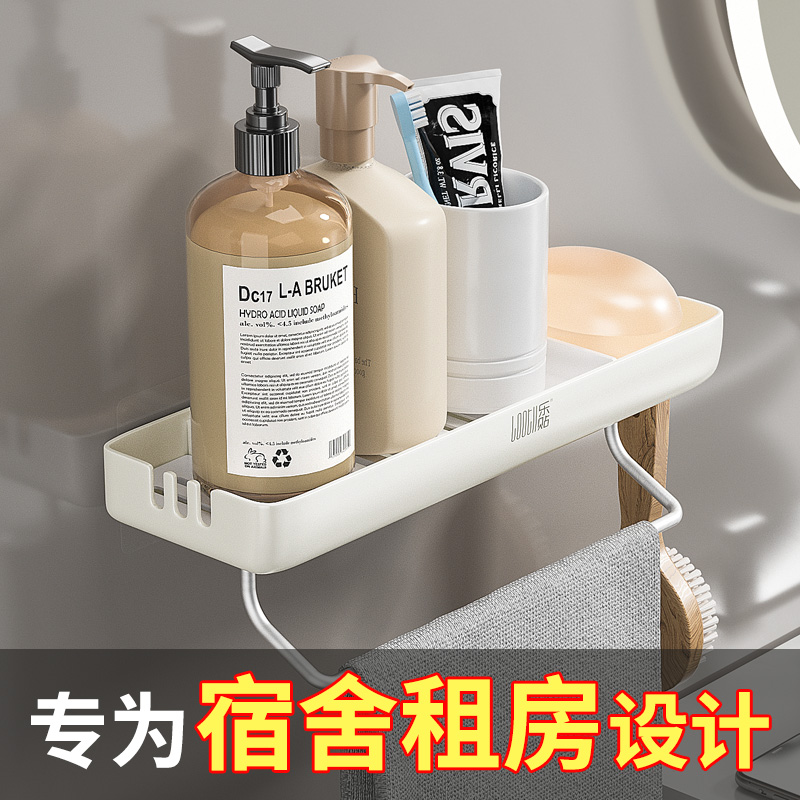 日式白色免打孔浴室置物架