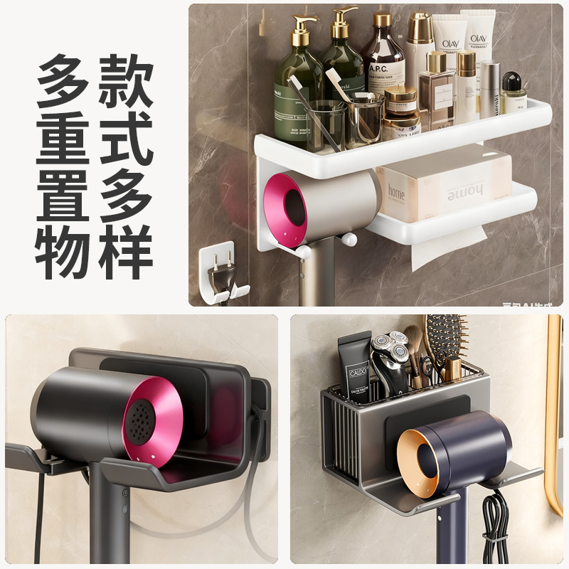 【集合】浴室吹风机架免打孔壁挂卫生间电吹风收纳架风筒支架收纳