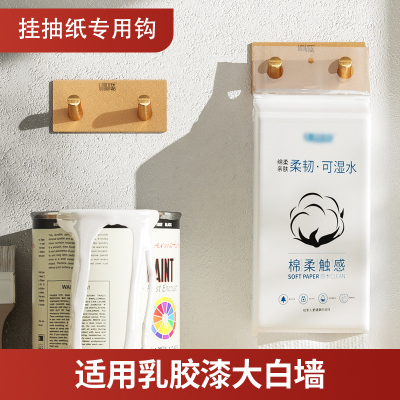 悬挂式抽纸专用挂钩免打孔床头大白墙粉刷墙粘钩纸巾架置物架抽纸