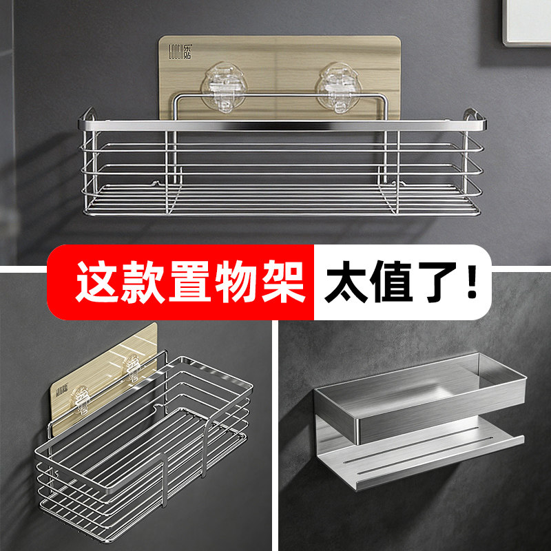 乐贴不锈钢挂壁免打孔置物架图片