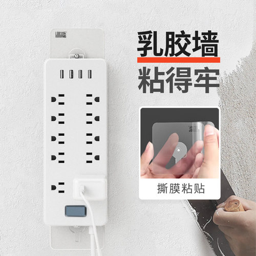 粉刷大白墙排插固定器loti/乐贴