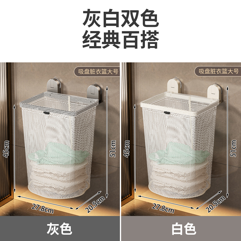 吸盘脏衣篓免打孔壁挂卫生间