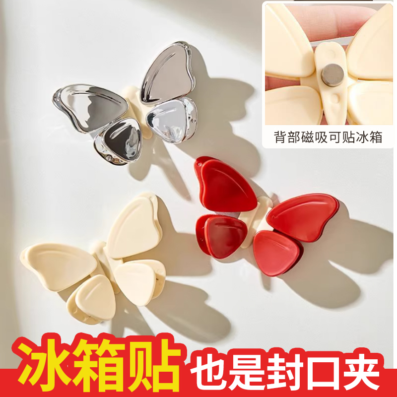 蝴蝶封口夹零食封口夹袋子包装袋封口夹冰箱收纳器迷你可爱封口机