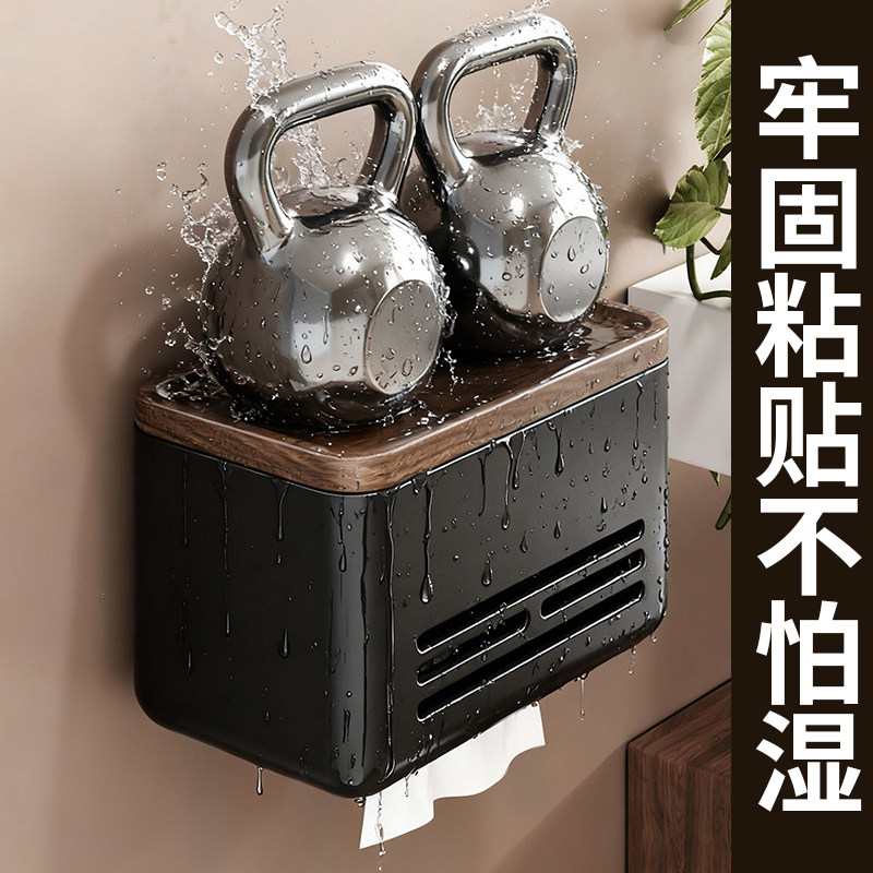 黑色卫生间胡桃木纸巾盒 免打孔壁挂 厕所卷纸抽纸洗脸巾置物架