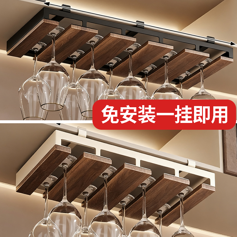 胡桃木红酒杯架免打孔倒挂高脚杯收纳架家用轻奢高档酒柜置物架子