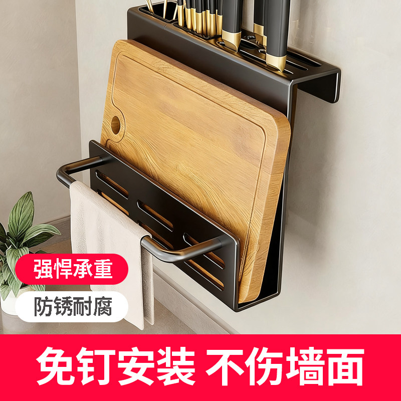 黑色厨房刀架筷筒砧板架一体壁挂式多功能收纳带抹布挂钩免打孔图片