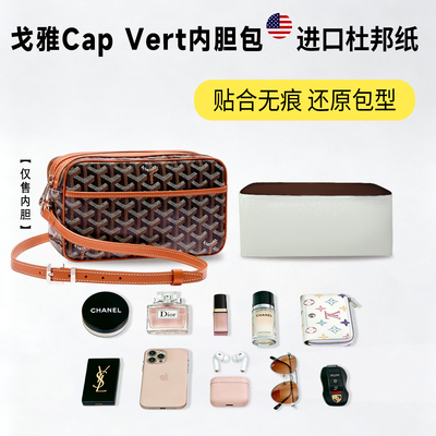 小小船适用戈雅cap相机包内胆包